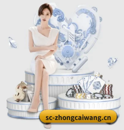 中彩网 APP