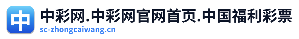 中彩网